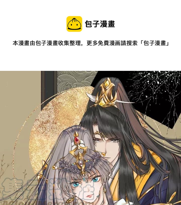 盛世梨花殿 - 第65話 看你怎麼編(1/3) - 1