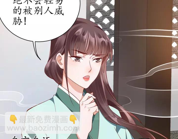 盛世梨花殿 - 第65話 看你怎麼編(3/3) - 6