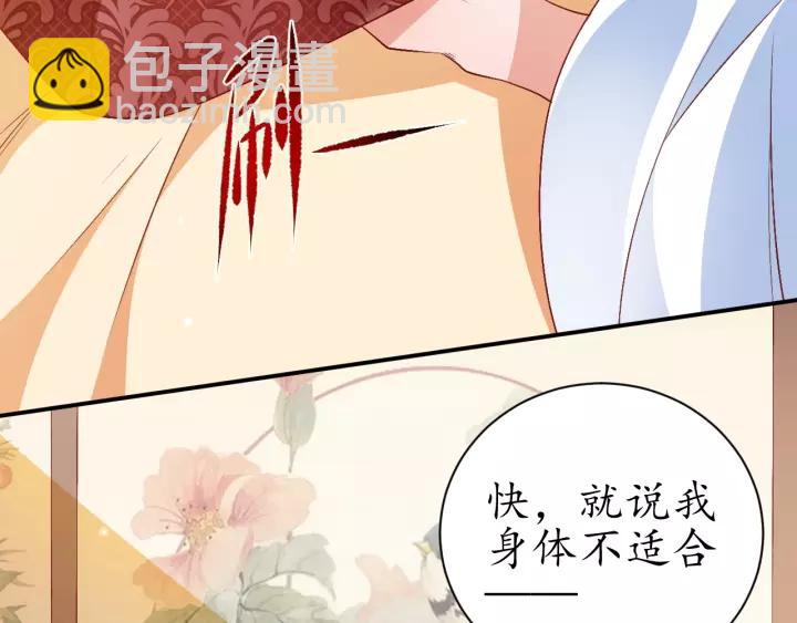 盛世梨花殿 - 第65話 看你怎麼編(3/3) - 5