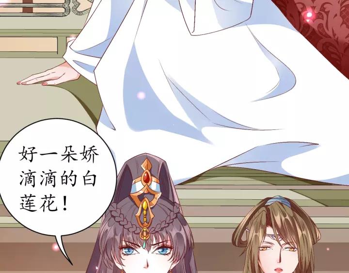 盛世梨花殿 - 第65話 看你怎麼編(3/3) - 1