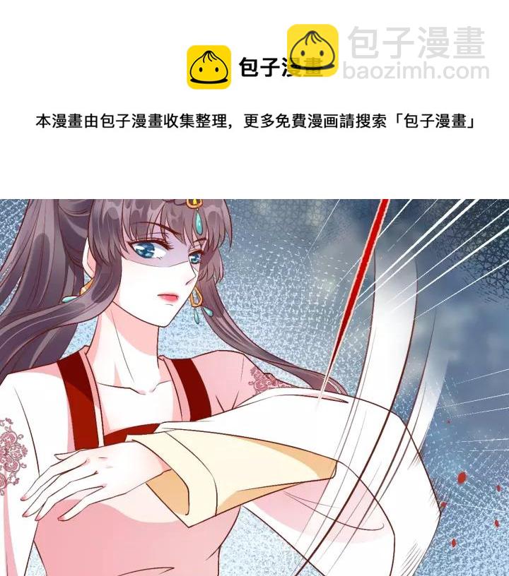 盛世梨花殿 - 第65話 看你怎麼編(3/3) - 2