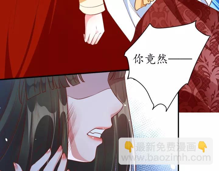 盛世梨花殿 - 第65話 看你怎麼編(3/3) - 6