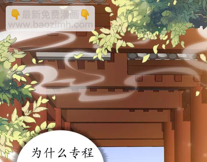 盛世梨花殿 - 第65話 看你怎麼編(1/3) - 6