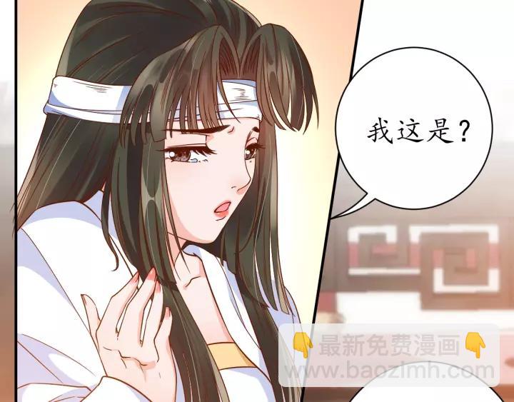 盛世梨花殿 - 第65話 看你怎麼編(1/3) - 5