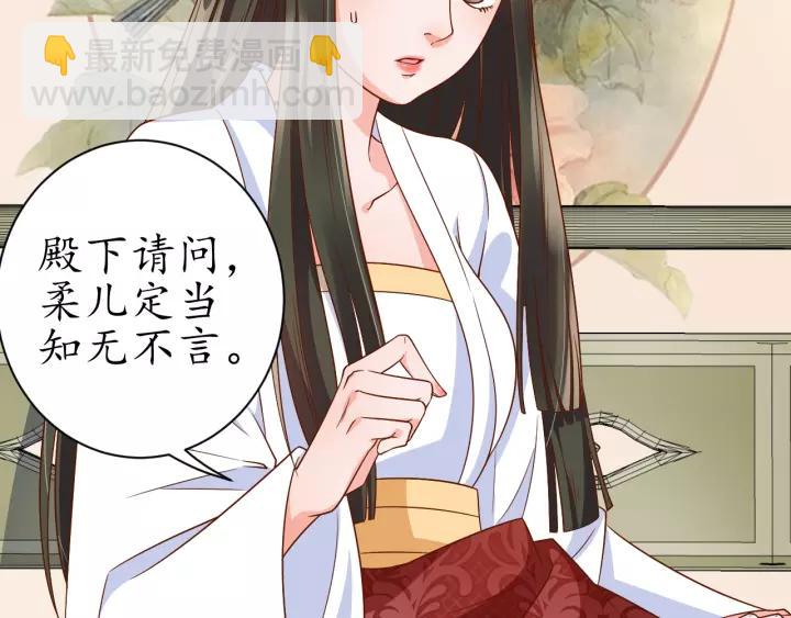 盛世梨花殿 - 第65話 看你怎麼編(1/3) - 2