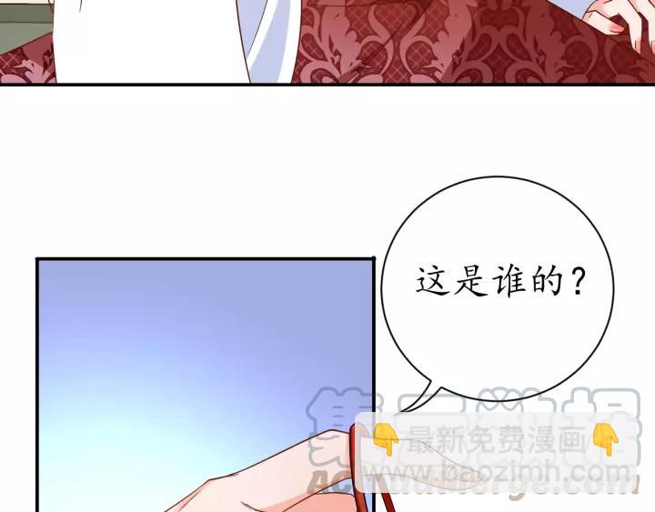 盛世梨花殿 - 第65話 看你怎麼編(2/3) - 5