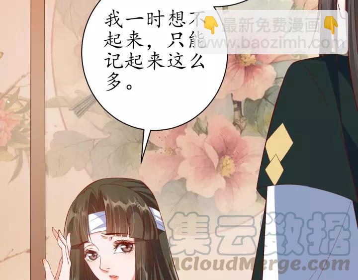 盛世梨花殿 - 第65話 看你怎麼編(2/3) - 6