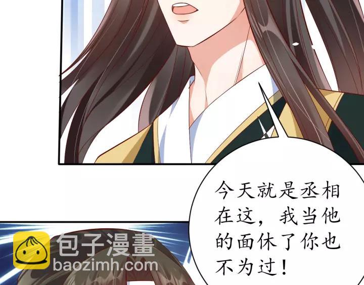 盛世梨花殿 - 第65話 看你怎麼編(2/3) - 2