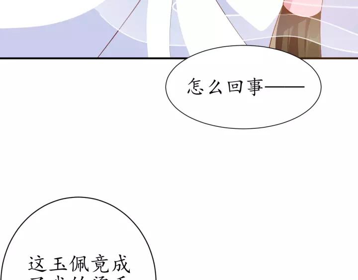 盛世梨花殿 - 第65話 看你怎麼編(2/3) - 4