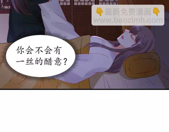 盛世梨花殿 - 第67話 鍋從天上來(2/3) - 6