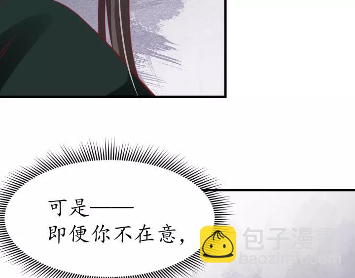 盛世梨花殿 - 第67話 鍋從天上來(3/3) - 3