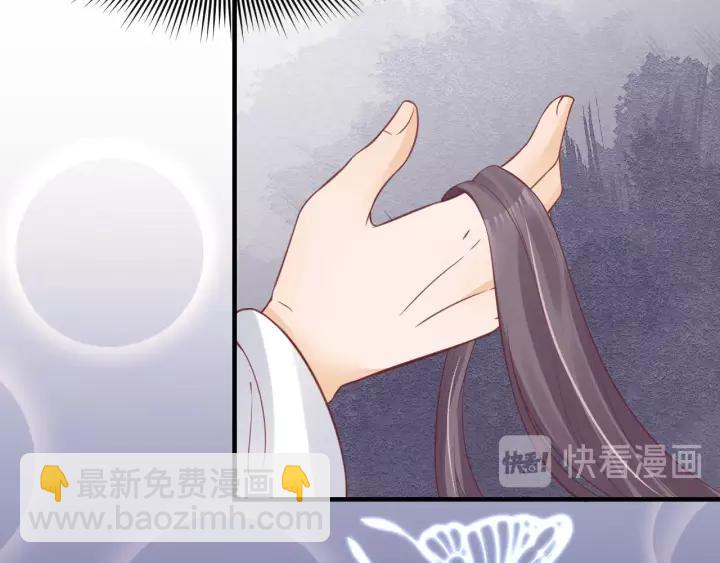 盛世梨花殿 - 第67話 鍋從天上來(3/3) - 1