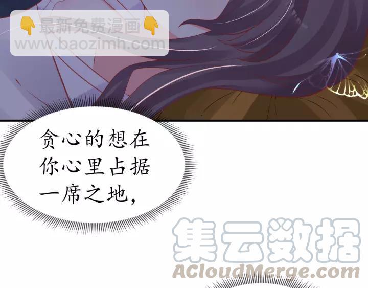 盛世梨花殿 - 第67話 鍋從天上來(3/3) - 1