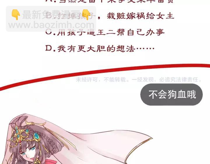 盛世梨花殿 - 第67話 鍋從天上來(3/3) - 2