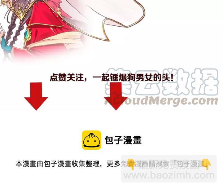 盛世梨花殿 - 第67話 鍋從天上來(3/3) - 3