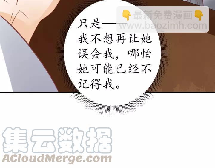 盛世梨花殿 - 第67話 鍋從天上來(2/3) - 7