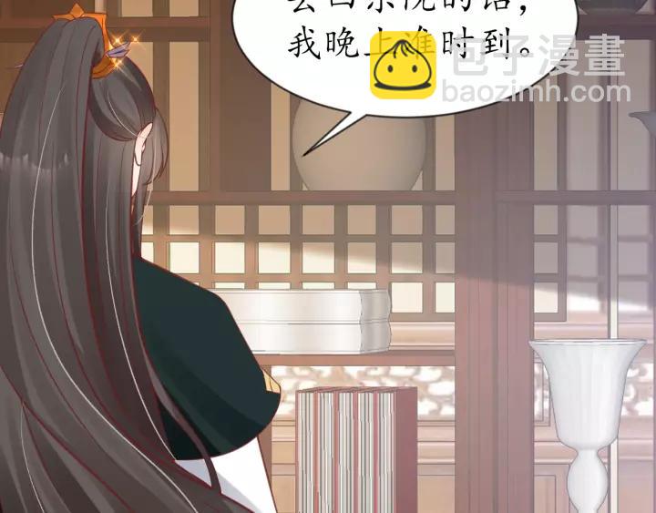 盛世梨花殿 - 第67話 鍋從天上來(2/3) - 5