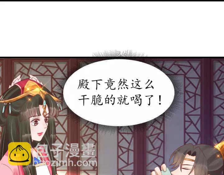 盛世梨花殿 - 第67話 鍋從天上來(2/3) - 2