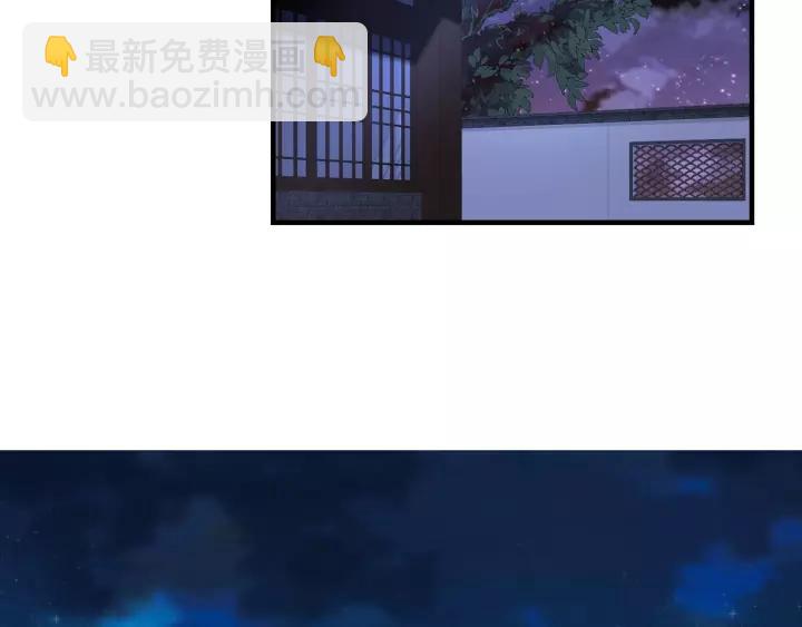 盛世梨花殿 - 第67話 鍋從天上來(2/3) - 8