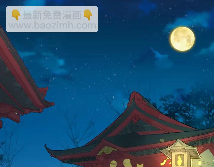 盛世梨花殿 - 第67話 鍋從天上來(2/3) - 1