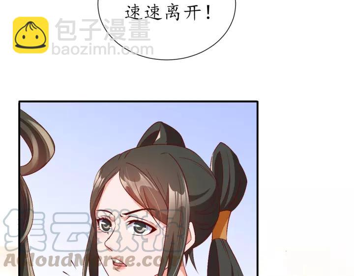 盛世梨花殿 - 第69話 孩子不是太子的？🌱(3/4) - 7