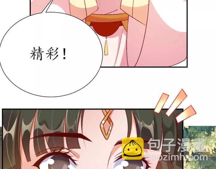 盛世梨花殿 - 第69話 孩子不是太子的？🌱(3/4) - 7