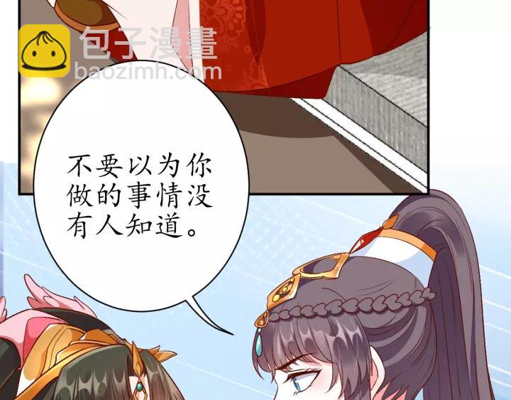 盛世梨花殿 - 第69話 孩子不是太子的？🌱(3/4) - 4