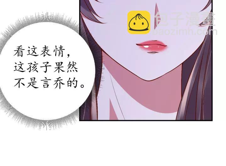 盛世梨花殿 - 第69話 孩子不是太子的？🌱(3/4) - 7