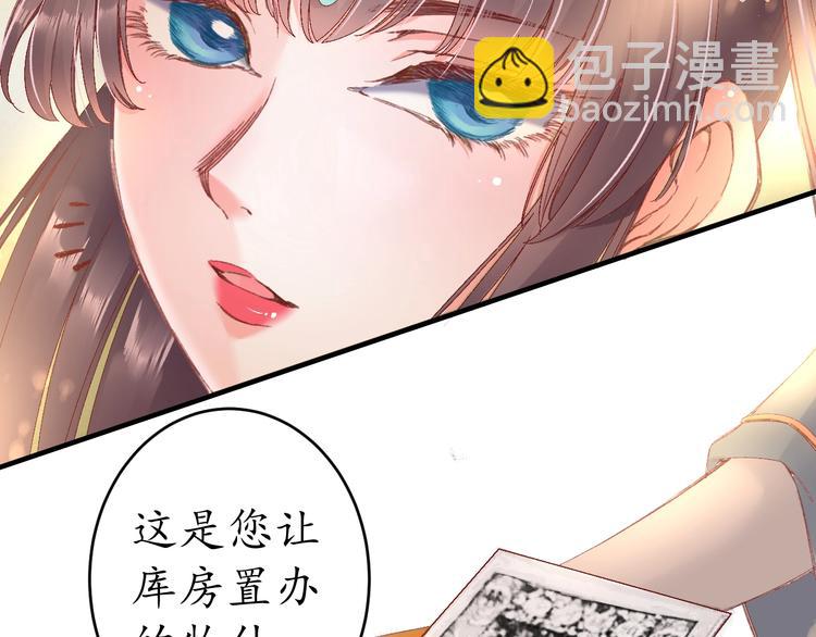 盛世梨花殿 - 第7話 太子，做個交易可好？(3/4) - 6