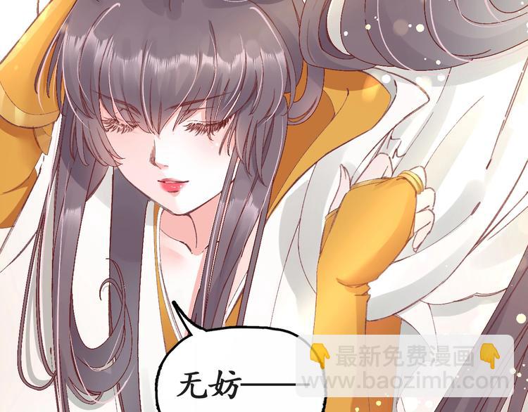 盛世梨花殿 - 第7話 太子，做個交易可好？(3/4) - 3