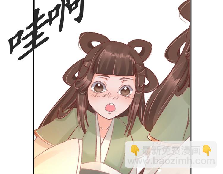 盛世梨花殿 - 第7話 太子，做個交易可好？(3/4) - 2