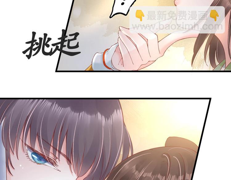 盛世梨花殿 - 第7話 太子，做個交易可好？(3/4) - 7