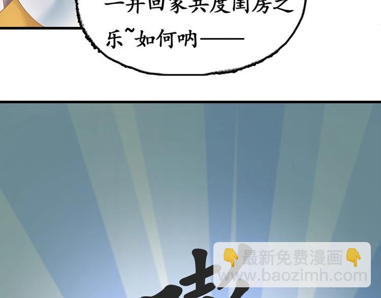 盛世梨花殿 - 第7話 太子，做個交易可好？(3/4) - 1