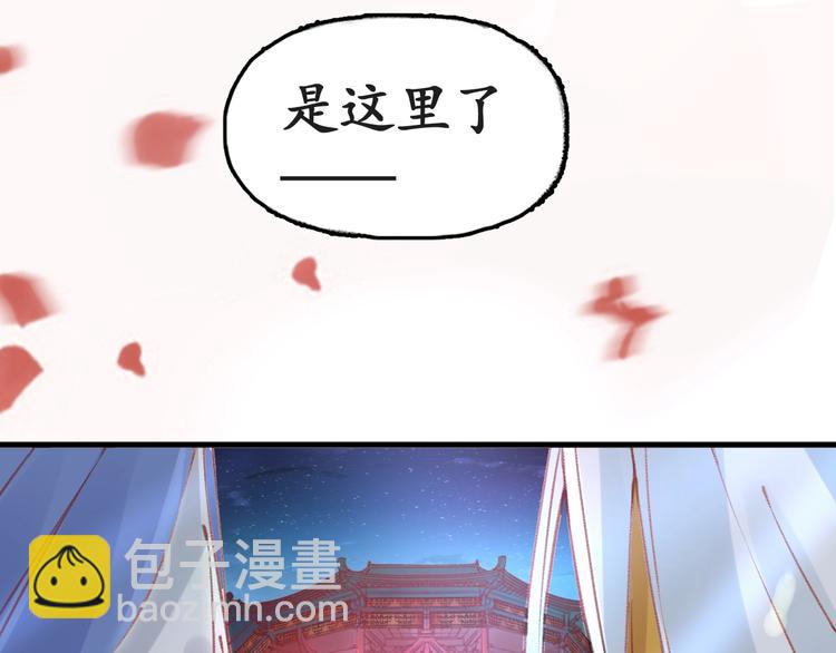 盛世梨花殿 - 第7話 太子，做個交易可好？(3/4) - 7