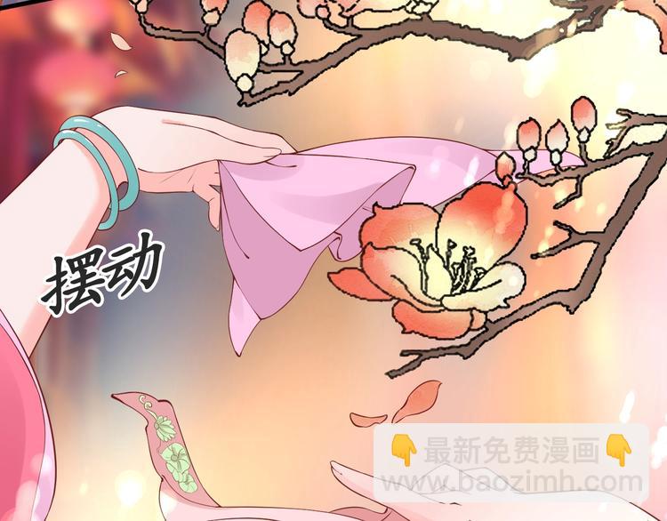 盛世梨花殿 - 第7話 太子，做個交易可好？(3/4) - 4