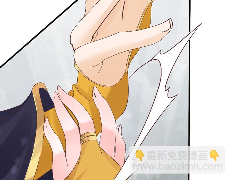 盛世梨花殿 - 第7話 太子，做個交易可好？(2/4) - 8