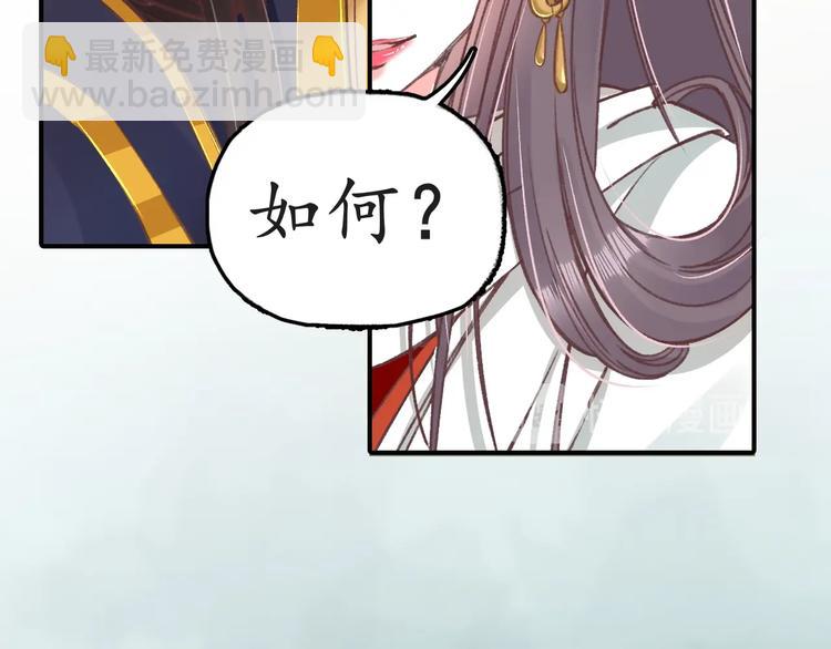 盛世梨花殿 - 第7話 太子，做個交易可好？(2/4) - 4