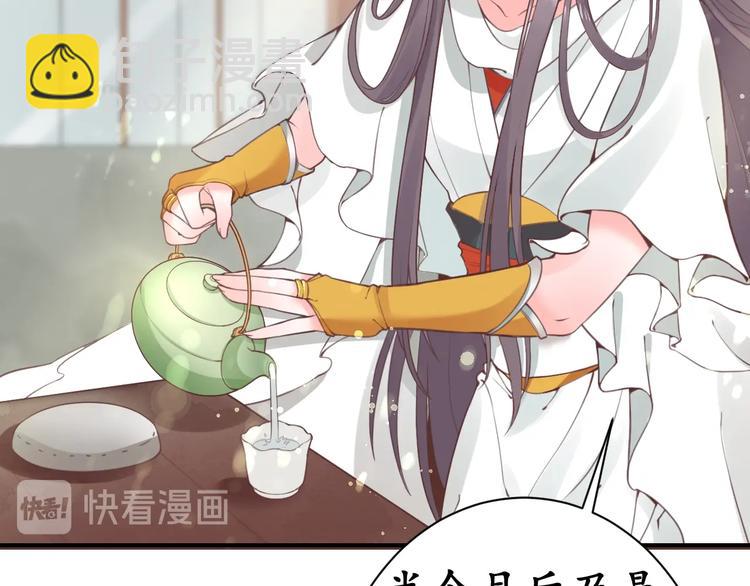 盛世梨花殿 - 第7話 太子，做個交易可好？(2/4) - 8