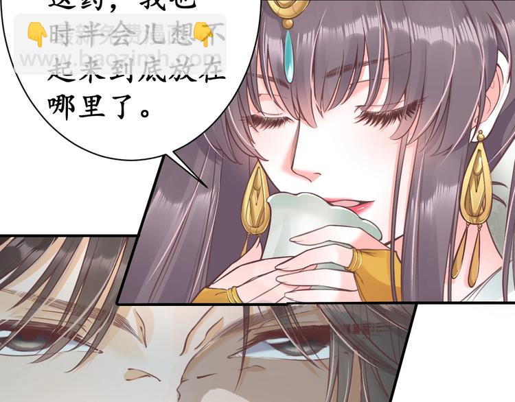 盛世梨花殿 - 第7話 太子，做個交易可好？(2/4) - 2