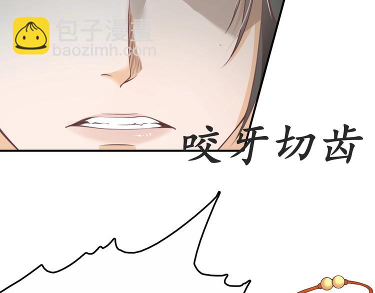 盛世梨花殿 - 第7話 太子，做個交易可好？(2/4) - 3