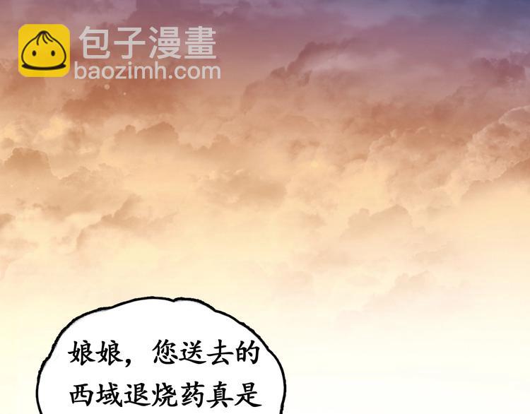 盛世梨花殿 - 第7話 太子，做個交易可好？(2/4) - 3