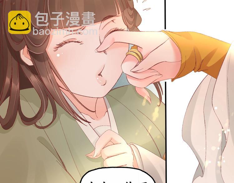 盛世梨花殿 - 第7話 太子，做個交易可好？(2/4) - 3