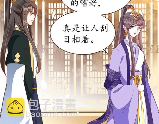 盛世梨花殿 - 第71話 你是我的(3/3) - 6