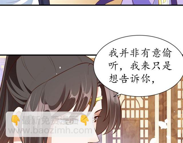 盛世梨花殿 - 第71話 你是我的(3/3) - 1