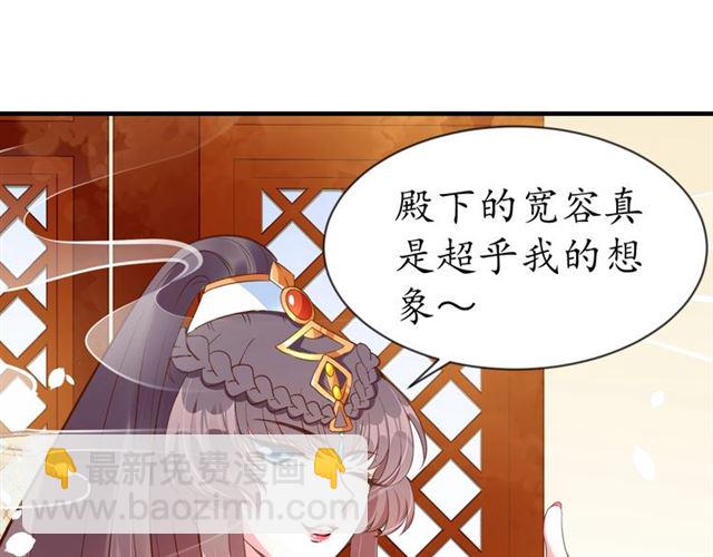 盛世梨花殿 - 第71話 你是我的(3/3) - 4