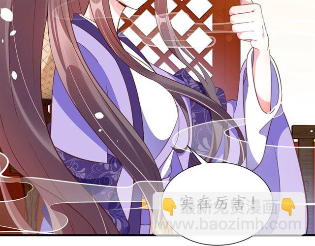 盛世梨花殿 - 第71話 你是我的(3/3) - 5