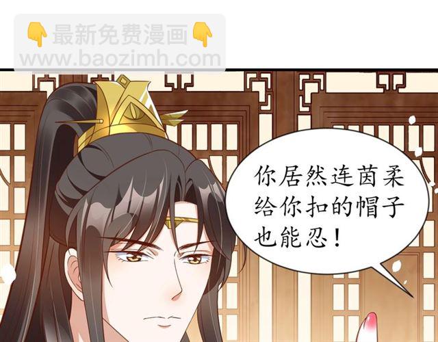 盛世梨花殿 - 第71話 你是我的(3/3) - 1