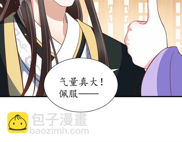 盛世梨花殿 - 第71話 你是我的(3/3) - 2