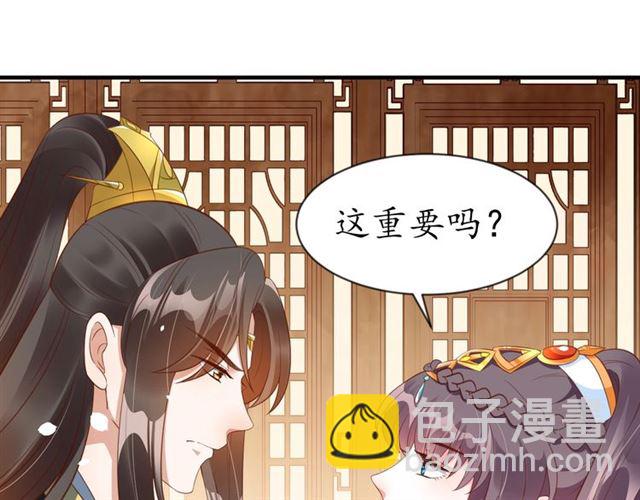 盛世梨花殿 - 第71話 你是我的(3/3) - 5