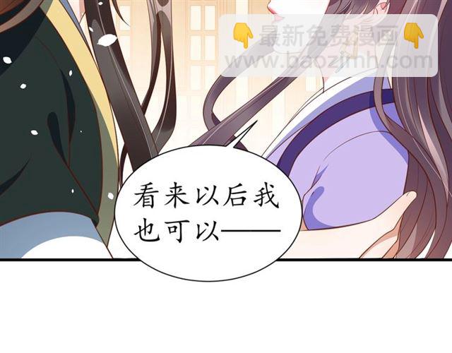 盛世梨花殿 - 第71話 你是我的(3/3) - 6